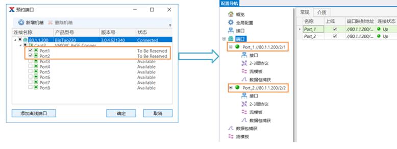 RENIX_IPv6自动配置——网络测试仪实操_单播_09