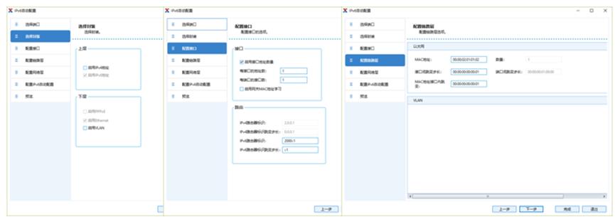 RENIX_IPv6自动配置——网络测试仪实操_获取ip_12