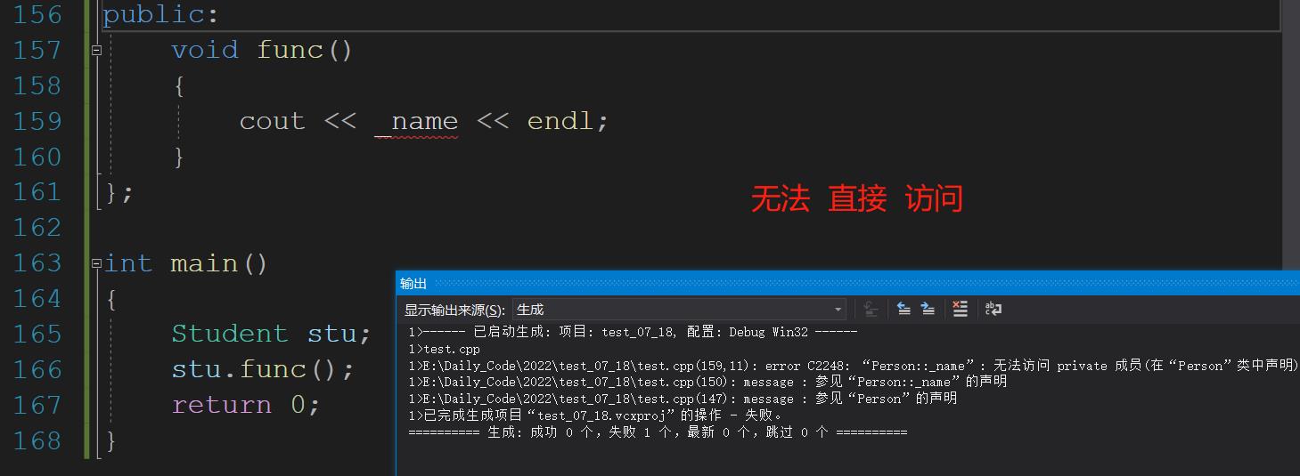 初识C++继承_c++_06