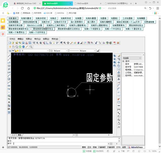 CAD绘制固定圆形标注（网页版）_控件