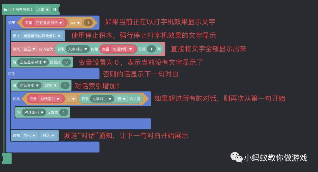 如何实现文字逐个出现的打字机效果_游戏制作_07