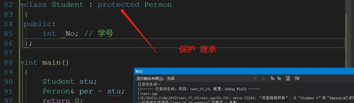 初识C++继承_组合_09