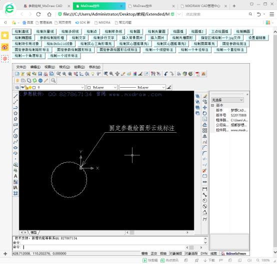 CAD绘制圆形云线批注（网页版）_数据