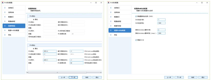 RENIX_IPv6自动配置——网络测试仪实操_单播_13