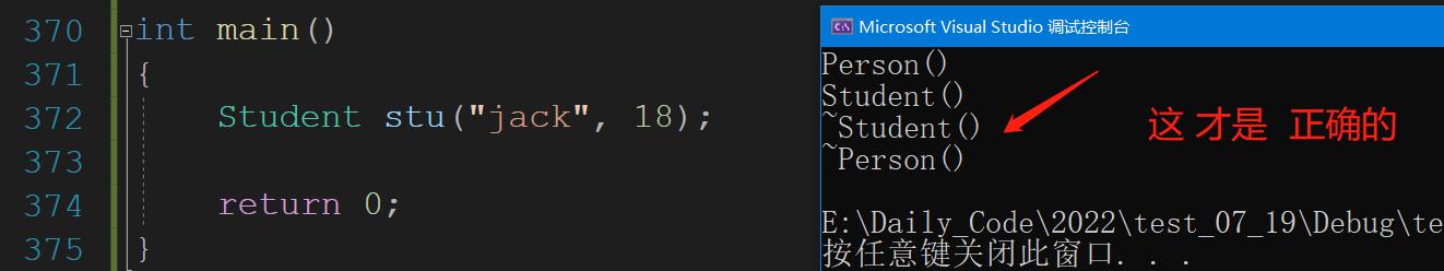 初识C++继承_组合_24