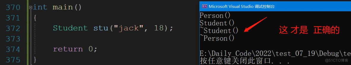 初识C++继承_组合_24