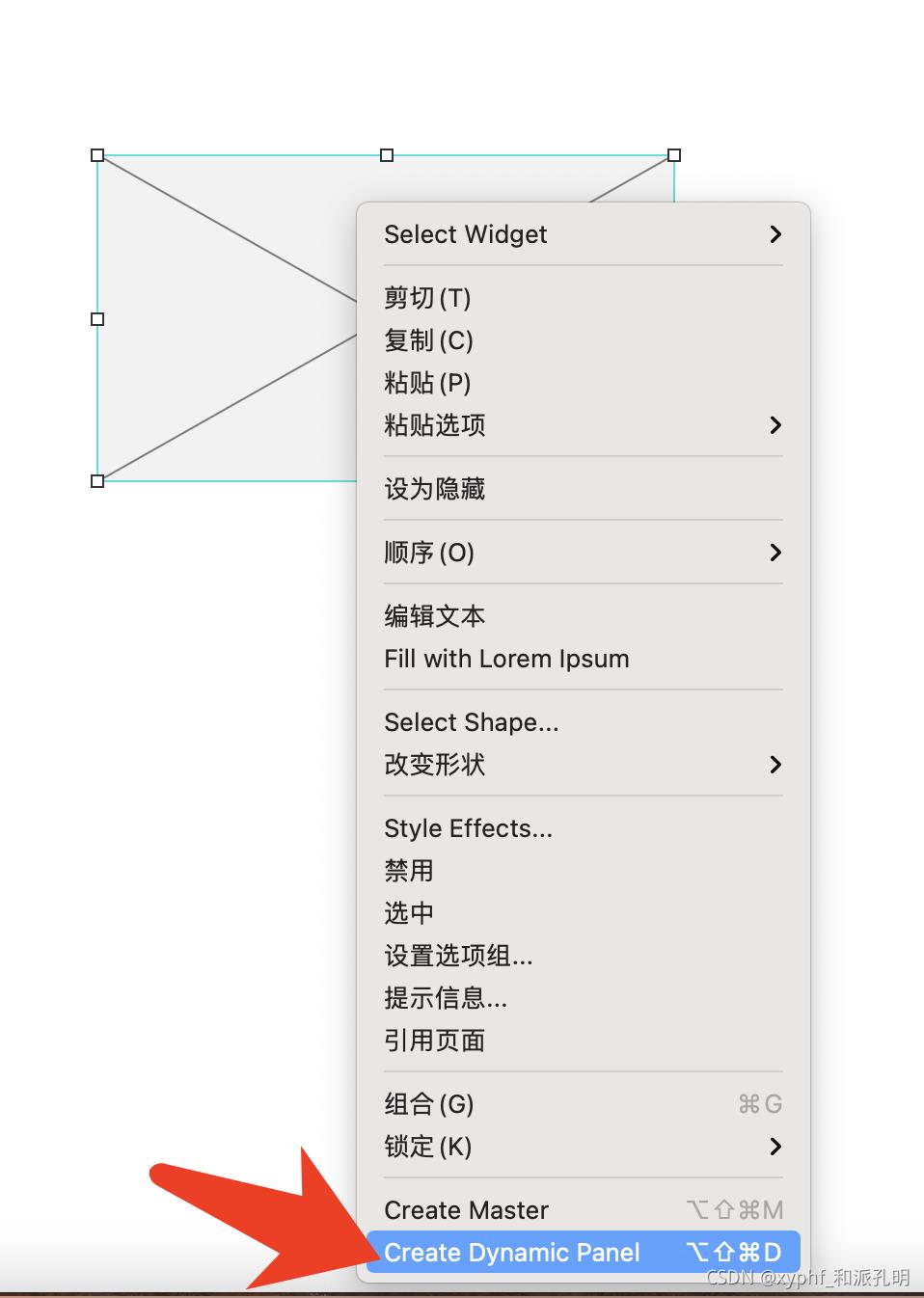 Axure中元件的拖动效果-动图面板(九)_Axure