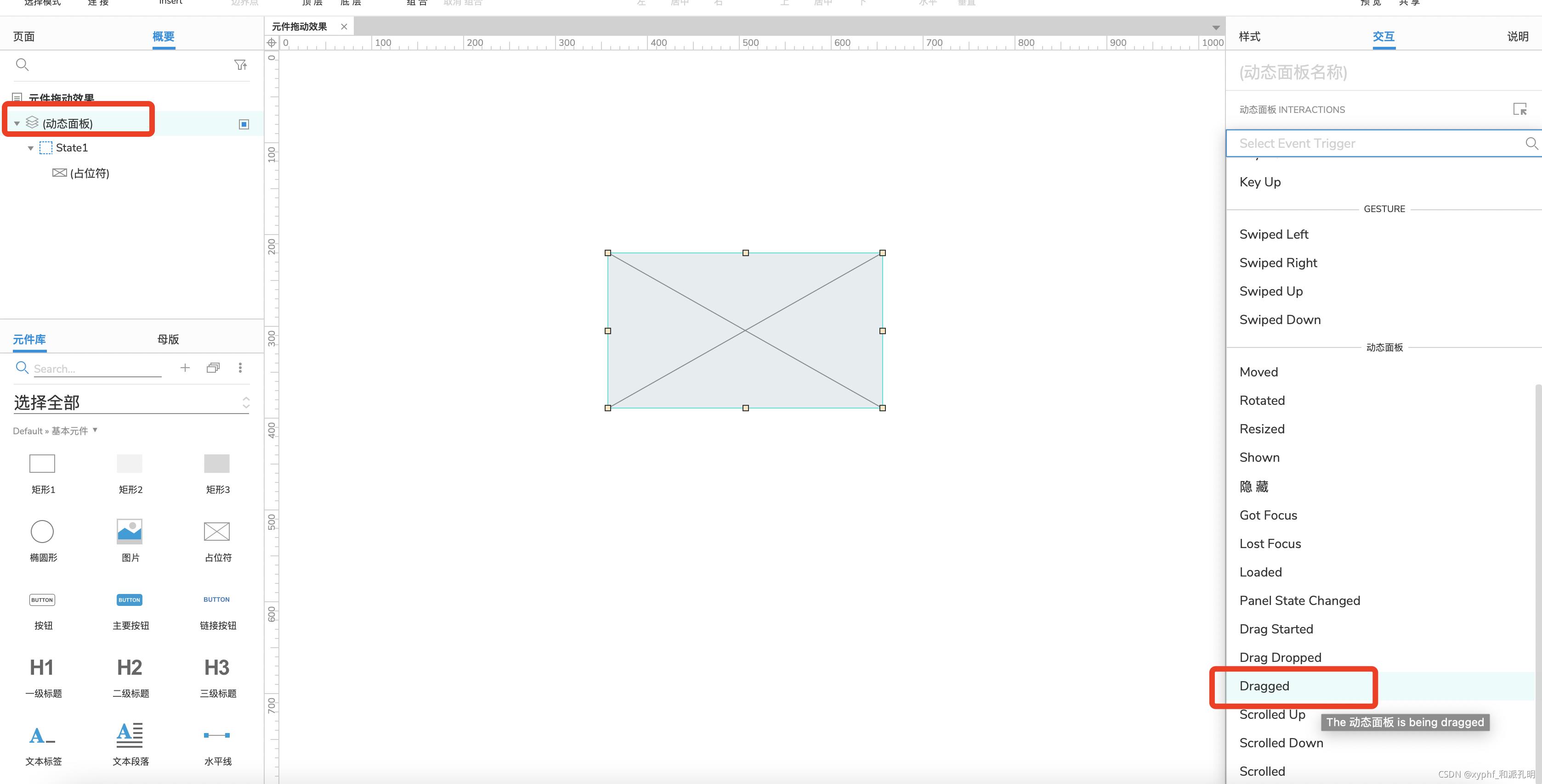Axure中元件的拖动效果-动图面板(九)_动态面板_02