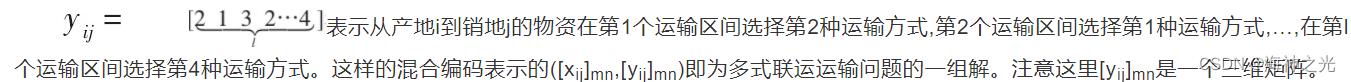 【多式联运】基于matlab改进的模拟退火优化遗传算法求解多式联运运输问题（含碳政策）【含Matlab源码