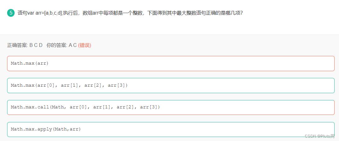 JavaScript专项练习1