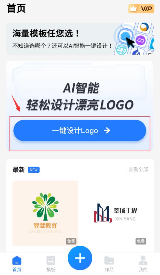 logo去哪设计？lolgo设计方法分享！​_好用_02