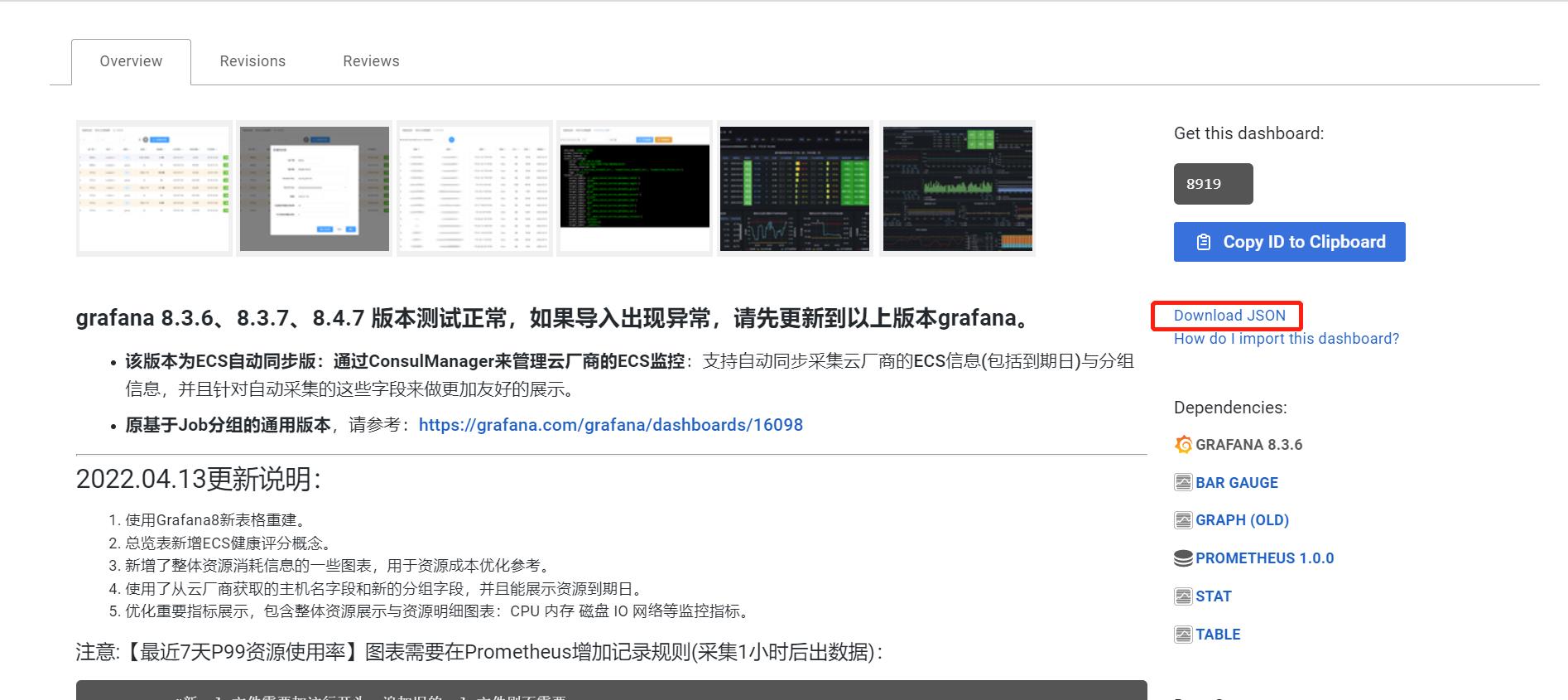 Docker部署Prometheus_监控_07