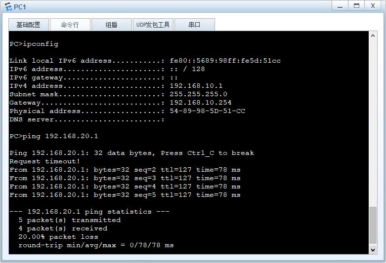 单臂路由实验演示（Huawei路由器设备配置）_单点故障_02