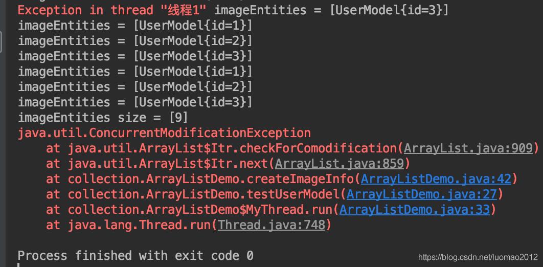 【JAVA开发日常问题】三、多线程遍历集合报错java.util.ConcurrentModificationException: