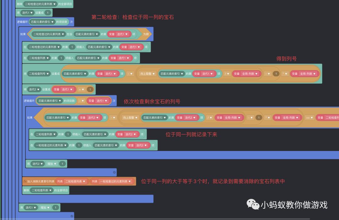 宝石方块游戏中三消查找算法的原理和实现_查找算法_19