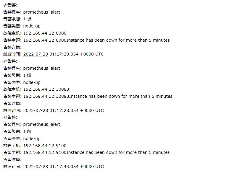 prometheus配置alertmanager完整过程_prometheus配置报警_02