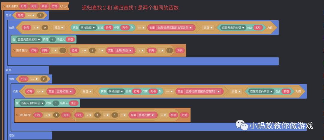 宝石方块游戏中三消查找算法的原理和实现_游戏开发_17