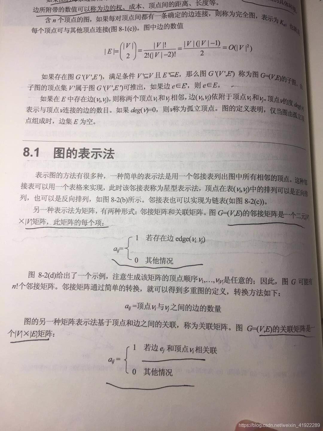 图基础_入栈_06