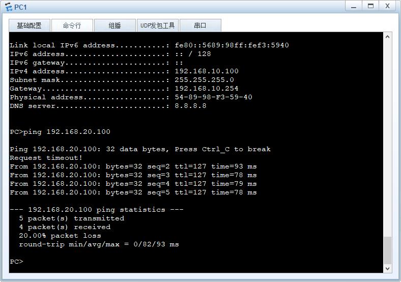 DHCP实验演示（Huawei交换机设备配置）_ip地址_06