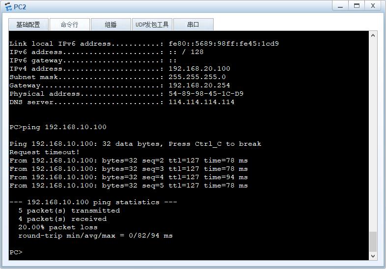 DHCP实验演示（Huawei交换机设备配置）_交换机_07