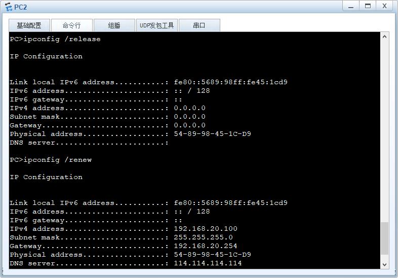 DHCP实验演示（Huawei交换机设备配置）_子网掩码_05