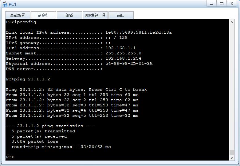 NAT实验演示（Huawei交换机设备配置）_ip地址_04