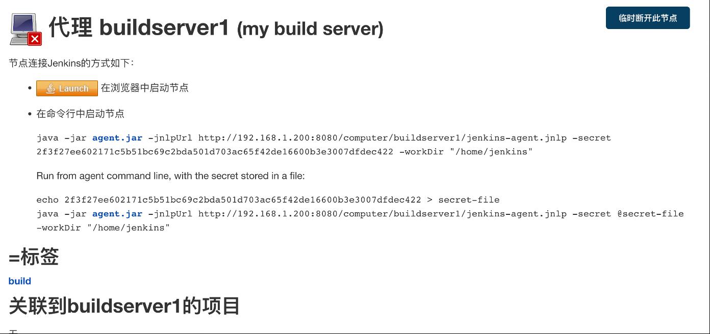 基于K8s插件版的Jenkins动态节点实践【内含最佳实践】_devops_04