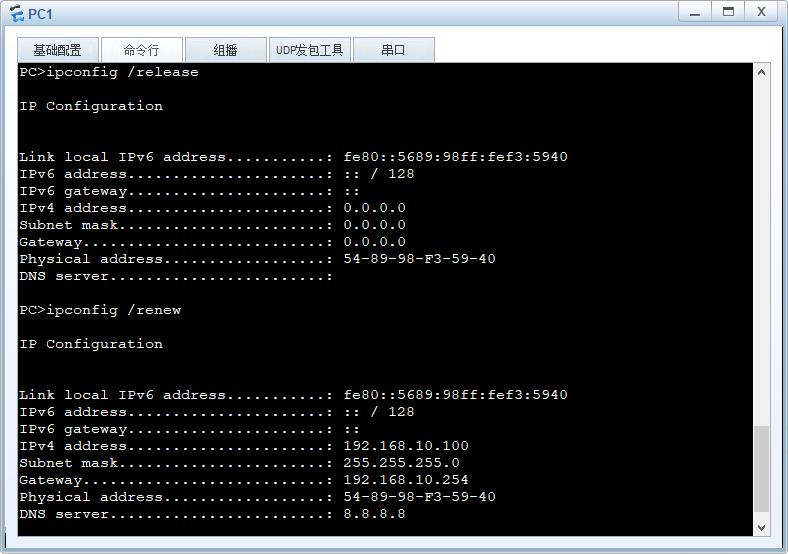 DHCP实验演示（Huawei交换机设备配置）_ip地址_04