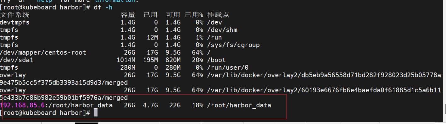 k8s学习配置harbor的nfs对接以及配置为helm仓库_上传