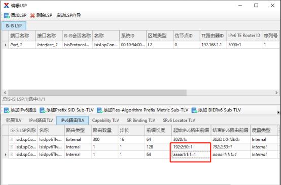 干货！如何使用仪表构造SRv6-TE性能测试环境_显式_05