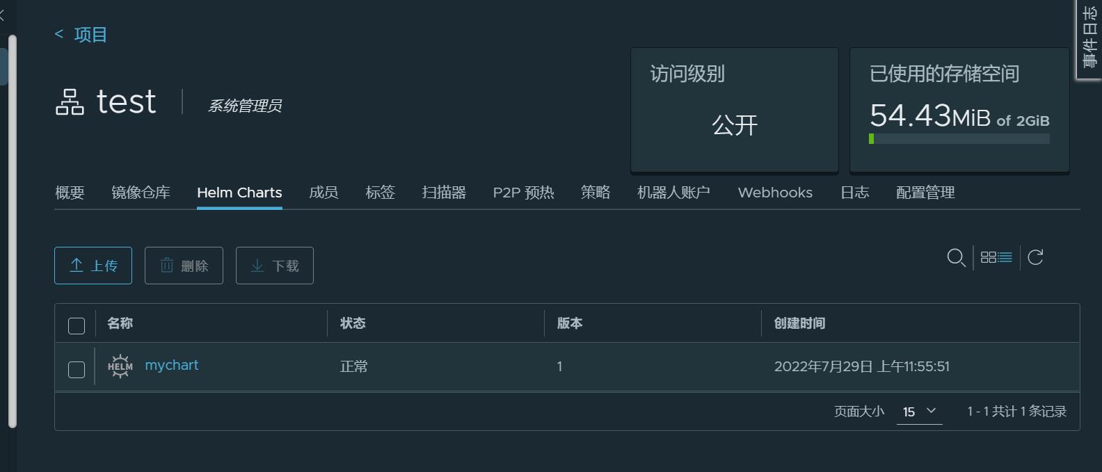 k8s学习配置harbor的nfs对接以及配置为helm仓库_服务器_09