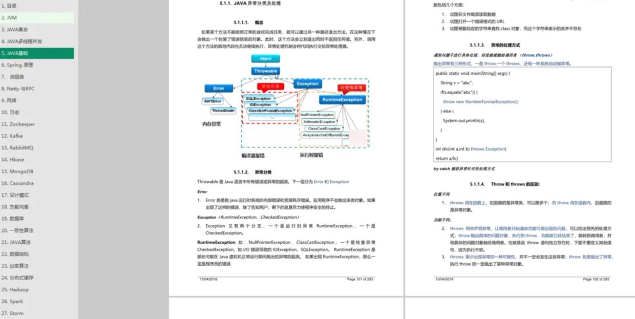 JAVA面试解析之Spring_java_04