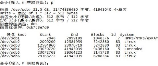 Linux磁盘存储管理​_分区表_15