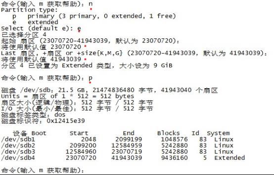 Linux磁盘存储管理​_分区表_10