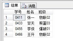 SQL数据库语言基础之SqlServer视图的创建、修改与视图数据的增删改查_数据分析_04