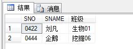 SQL数据库语言基础之SqlServer视图的创建、修改与视图数据的增删改查_sql_05