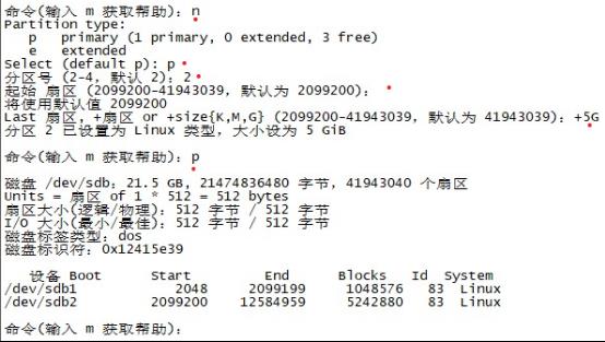 Linux磁盘存储管理​_ios_08