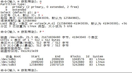 Linux磁盘存储管理​_ios_09