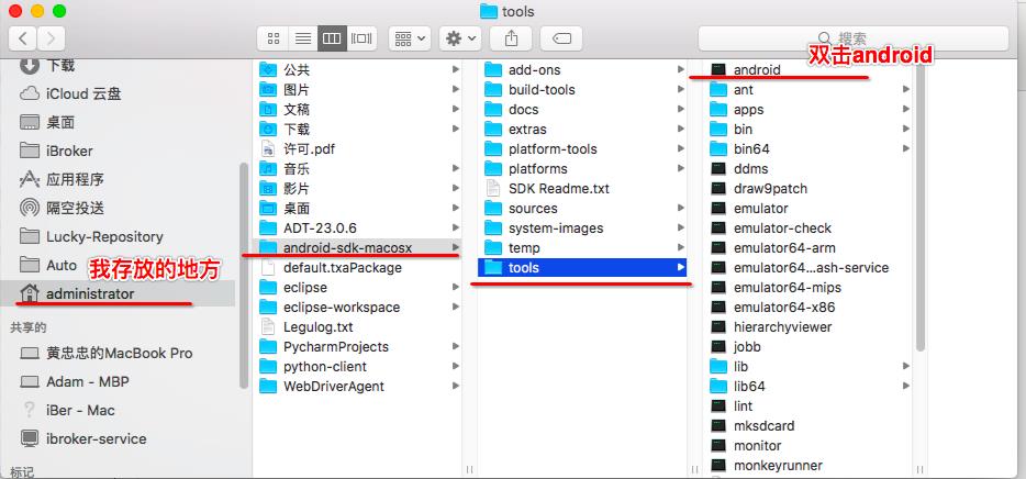 appium----【已解决】【Mac】ANDROID_HOME的环境变量配置_bash