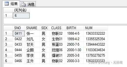 SQL数据库语言基础之SqlServer数据库原理与设计课程期末复习-条件查询实例练习【学生表、选课表、家庭作业表】_程序设计_09