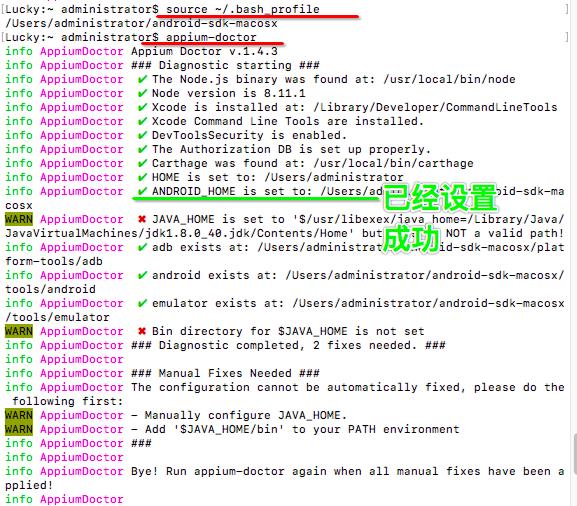 appium----【已解决】【Mac】ANDROID_HOME的环境变量配置_java_03