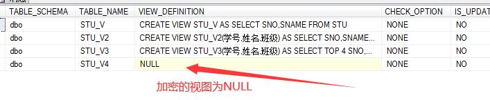 SQL数据库语言基础之SqlServer视图的创建、修改与视图数据的增删改查_数据分析_03