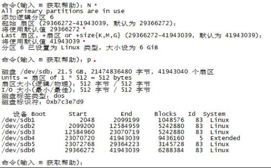 Linux磁盘存储管理​_ios_12