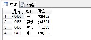 SQL数据库语言基础之SqlServer视图的创建、修改与视图数据的增删改查_数据库_02