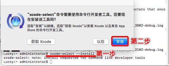 appium----【已解决】【Mac】环境配置提示“Xcode