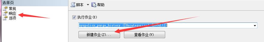 SQL数据库语言基础之SqlServer的自动化管理功能（SQL