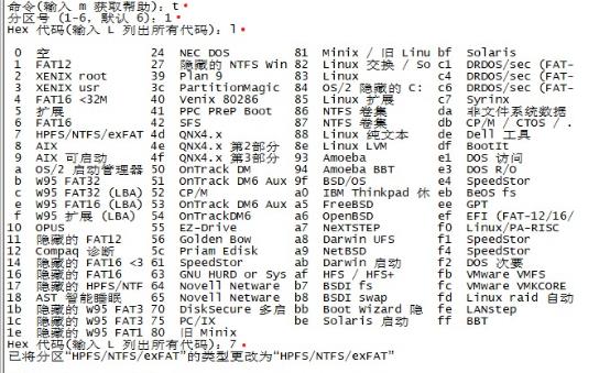 Linux磁盘存储管理​_分区表_14