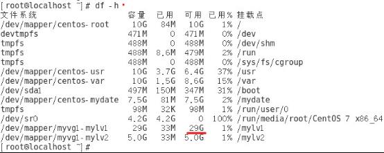 Linux磁盘存储管理​_逻辑卷_48