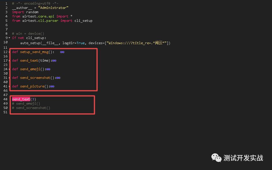 基于图像识别框架Airtest的Windows项目自动化测试实践_自动化测试_22