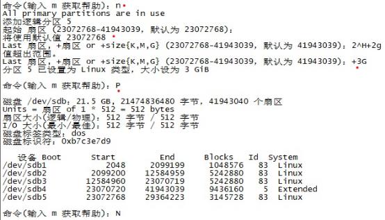 Linux磁盘存储管理​_逻辑卷_11